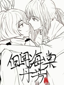 花季传媒免费网站在线观看